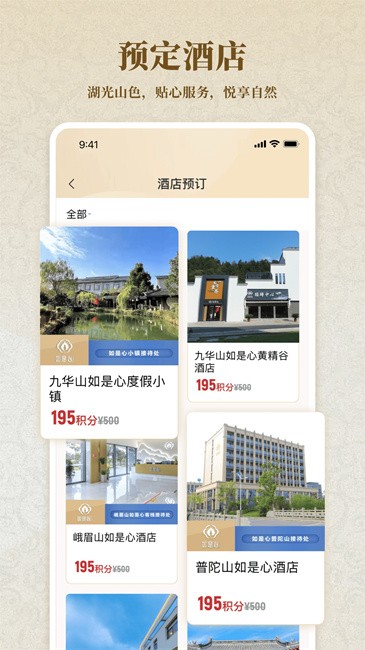 如是心商城截图2
