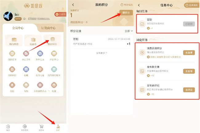 如是心积分怎么获得