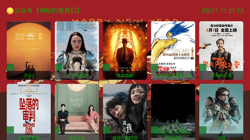 家庭影音电视盒子截图1