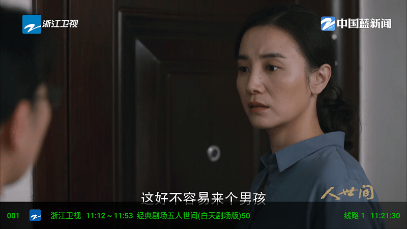 家庭影音电视盒子截图3