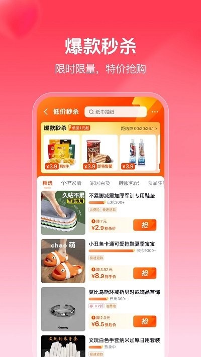 抖音商城正版截图3