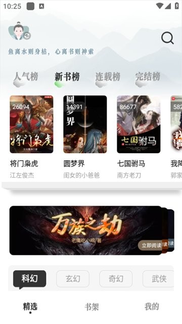 旷野书屋小说截图2