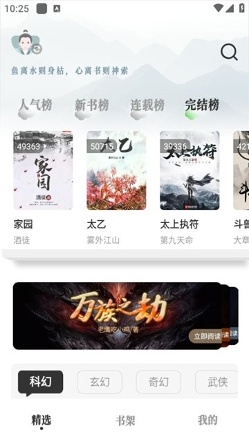 旷野书屋小说截图3