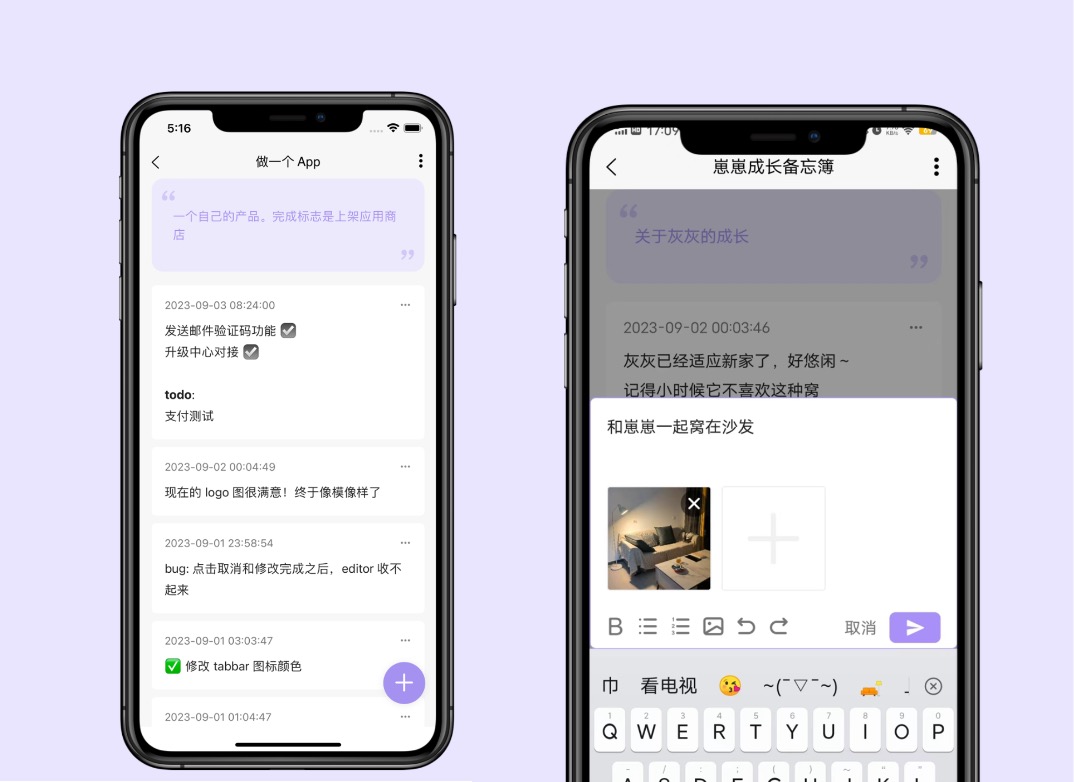 圆梦笔记主要功能
