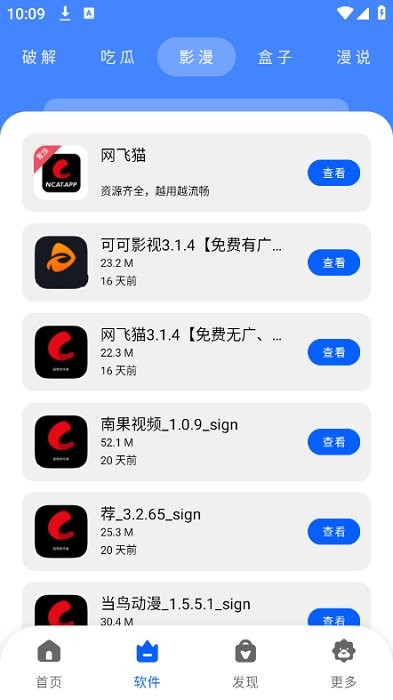 柠檬软件库截图2