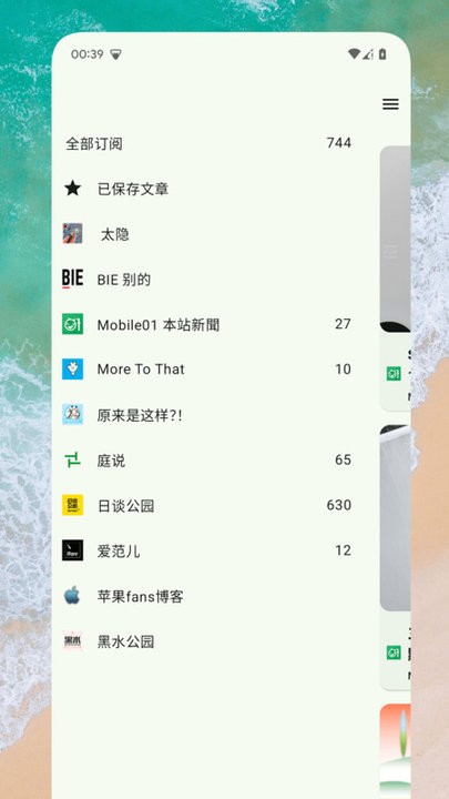 安卓rss阅读器截图1