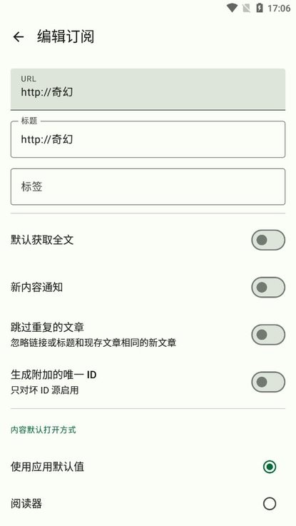 rss阅读