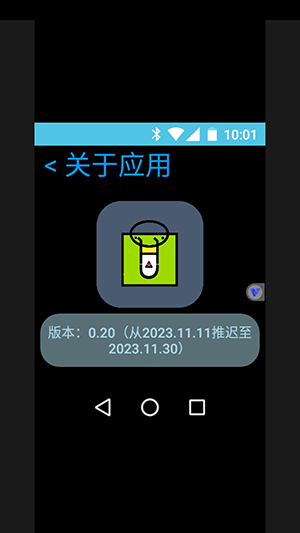 hu应用商店截图2