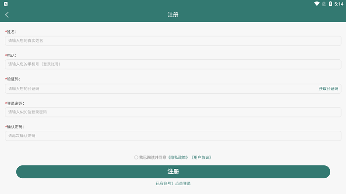 天行电力培训使用教程