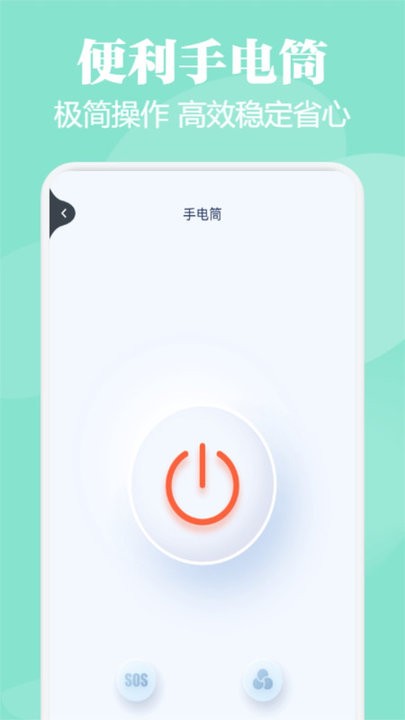 标准测距仪截图3