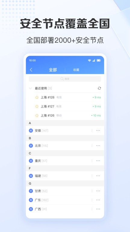 爱加速安装2025