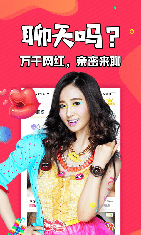 知富美聊截图0