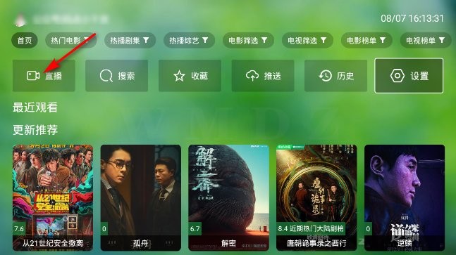 影视本地版下载本地视频播放器app使用方法