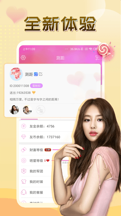 伴友直播最新版截图0