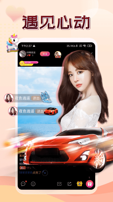 伴友直播最新版截图1