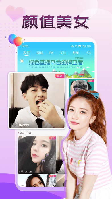 伴友直播最新版截图3