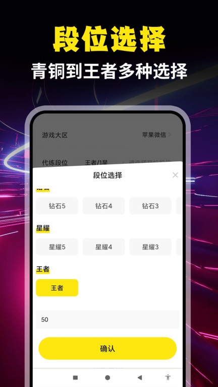 代练陪练猫软件