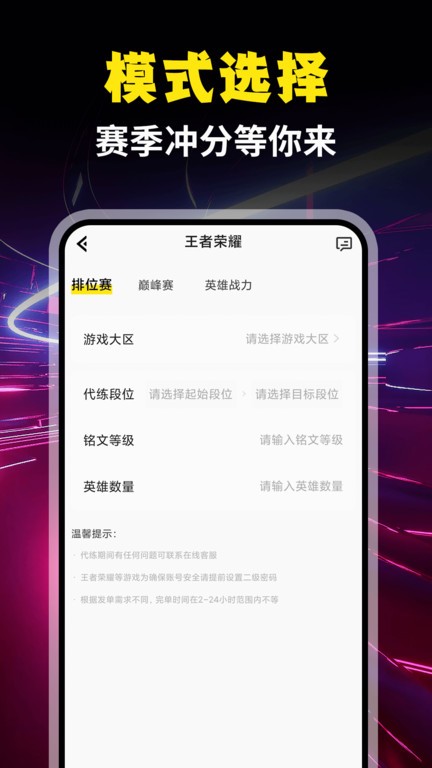 代练陪练猫截图1