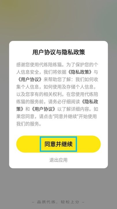 代练陪练猫新手教程