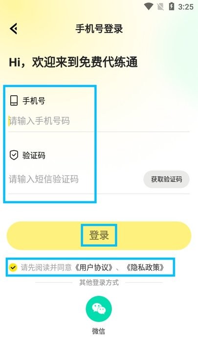 代练陪练猫新手教程