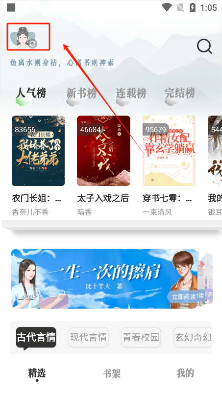 旷野书屋使用教程