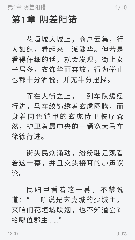 旷野书屋使用教程