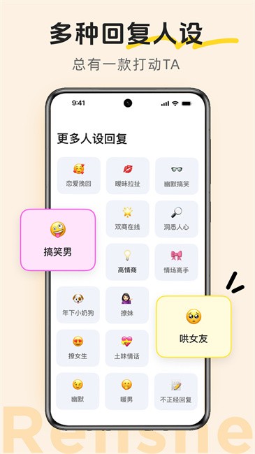 lovetips截图2