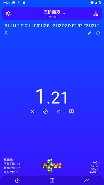 twistytimer汉化版截图2
