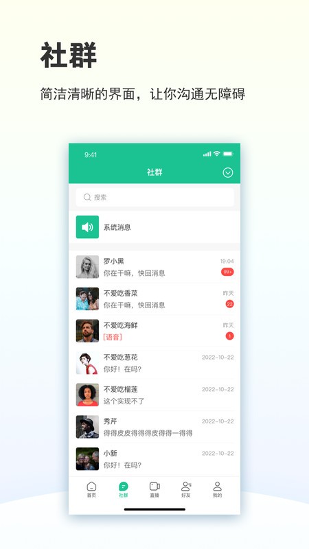 创业天下最新版截图3