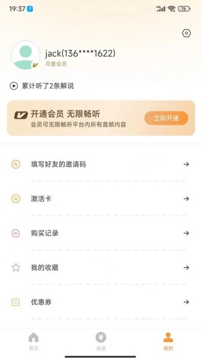 乐途旅游讲解截图3