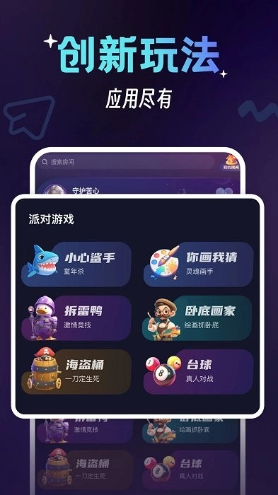 咪特游免费截图3