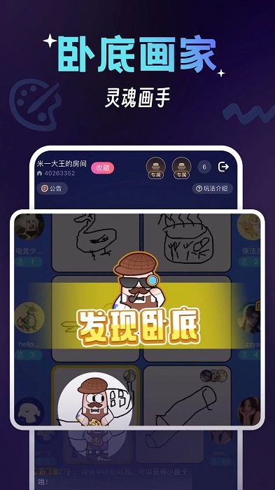 咪特游免费