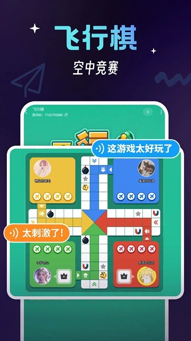 咪特游免费截图0