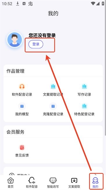 媒小三音色克隆方法
