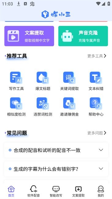 媒小三解析工具