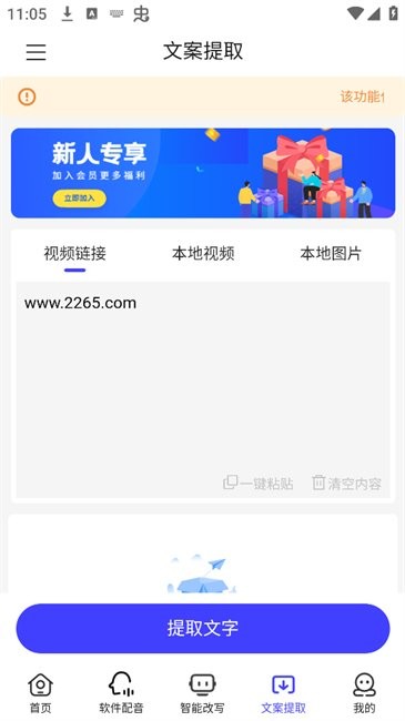 媒小三克隆配音工具截图3