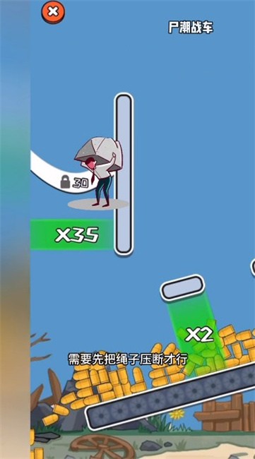尸潮战车版