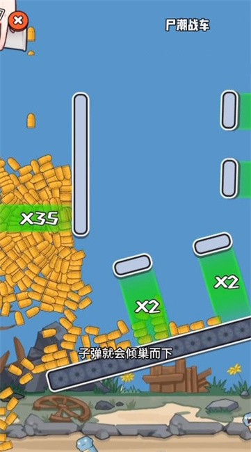 尸潮战车