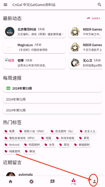 cngal资料站软件