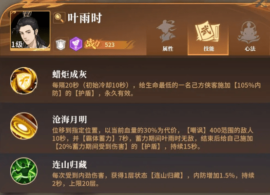 对决剑之川开荒角色推荐说明