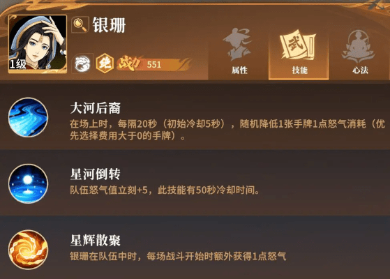 对决剑之川开荒角色推荐说明