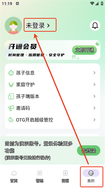 守护宝家长端绑定孩子的方法