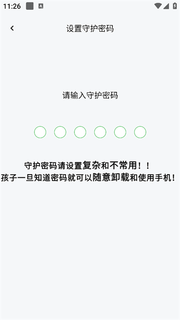 守护宝家长端绑定孩子的方法