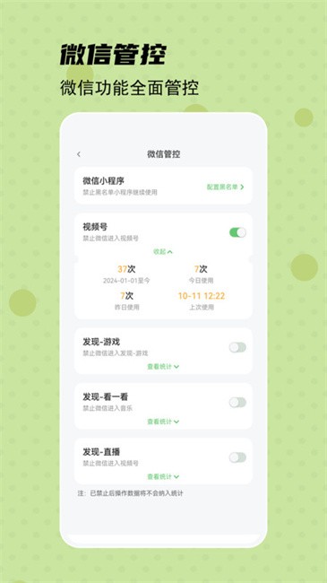 守护宝家长端截图3