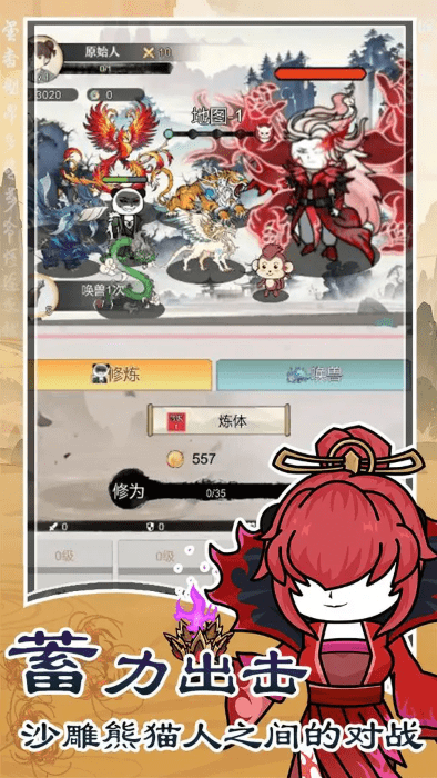 斗兽至高天游戏截图3