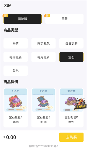 小氪兽pubg充值截图1