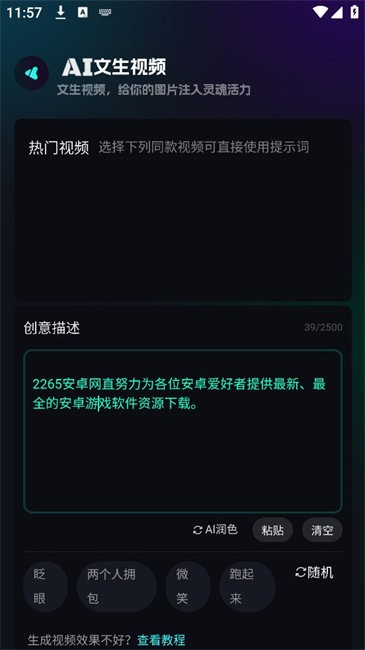 灵犀ai 使用方法