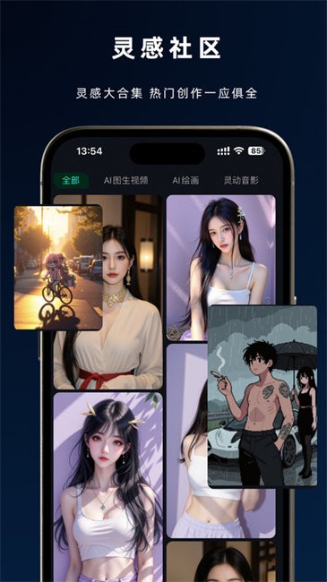 灵犀AI软件截图0