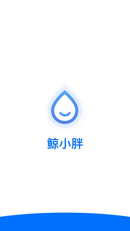 鲸小胖最新版截图1