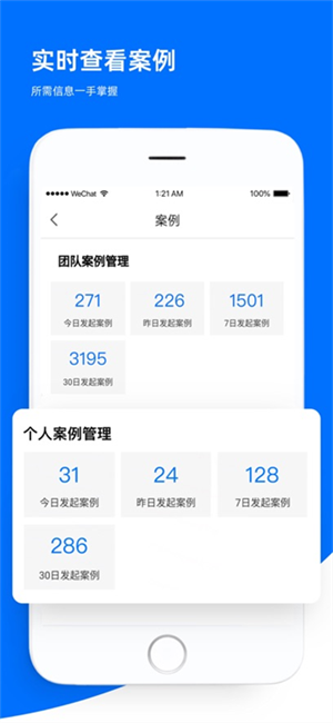 鲸小胖查看实时案例